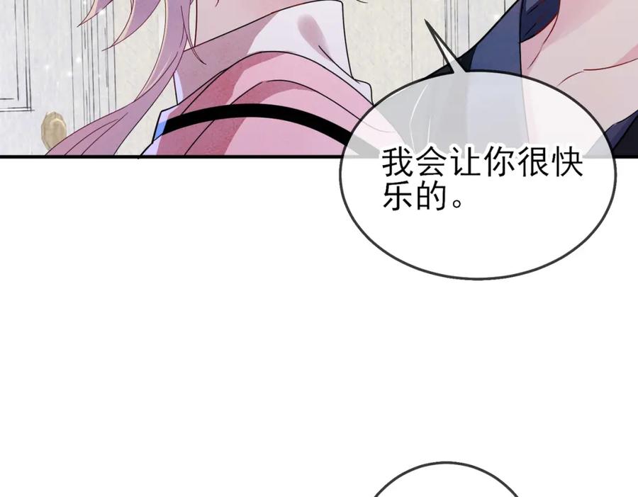 目标是捕获天使 - 第15话 这是要撬墙角？ - 第96张图