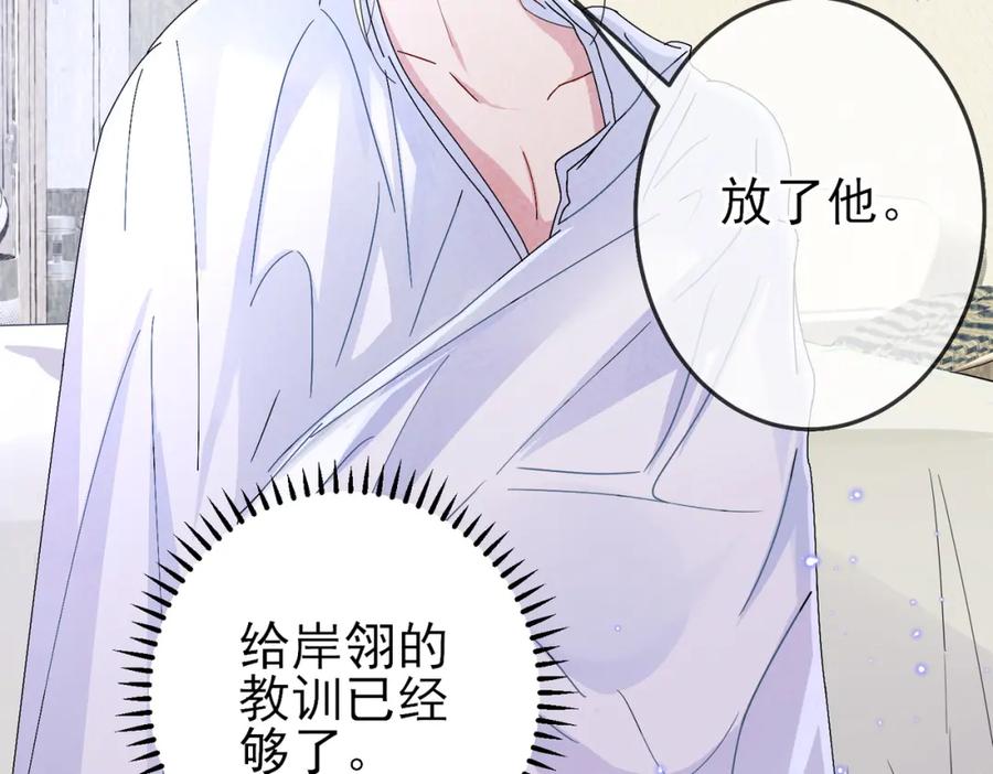 目标是捕获天使 - 第15话 这是要撬墙角？ - 第28张图