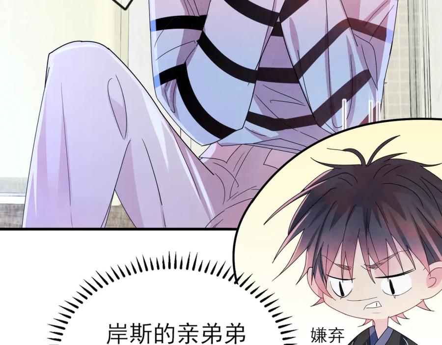 目标是捕获天使 - 第15话 这是要撬墙角？ - 第40张图