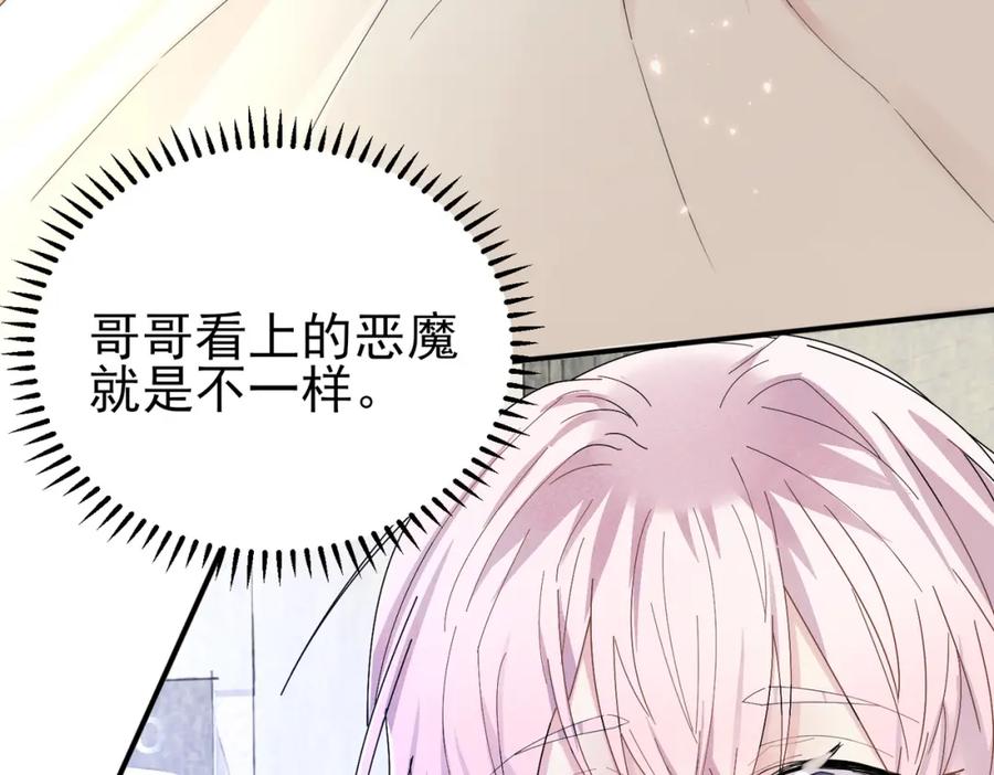 目标是捕获天使 - 第15话 这是要撬墙角？ - 第10张图