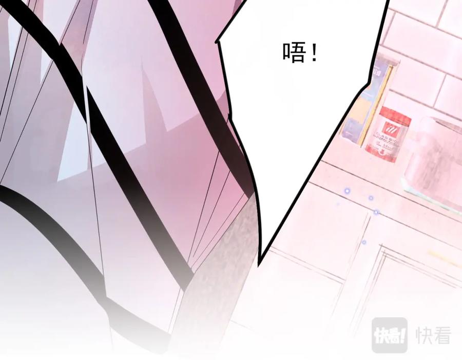 目标是捕获天使 - 第15话 这是要撬墙角？ - 第15张图