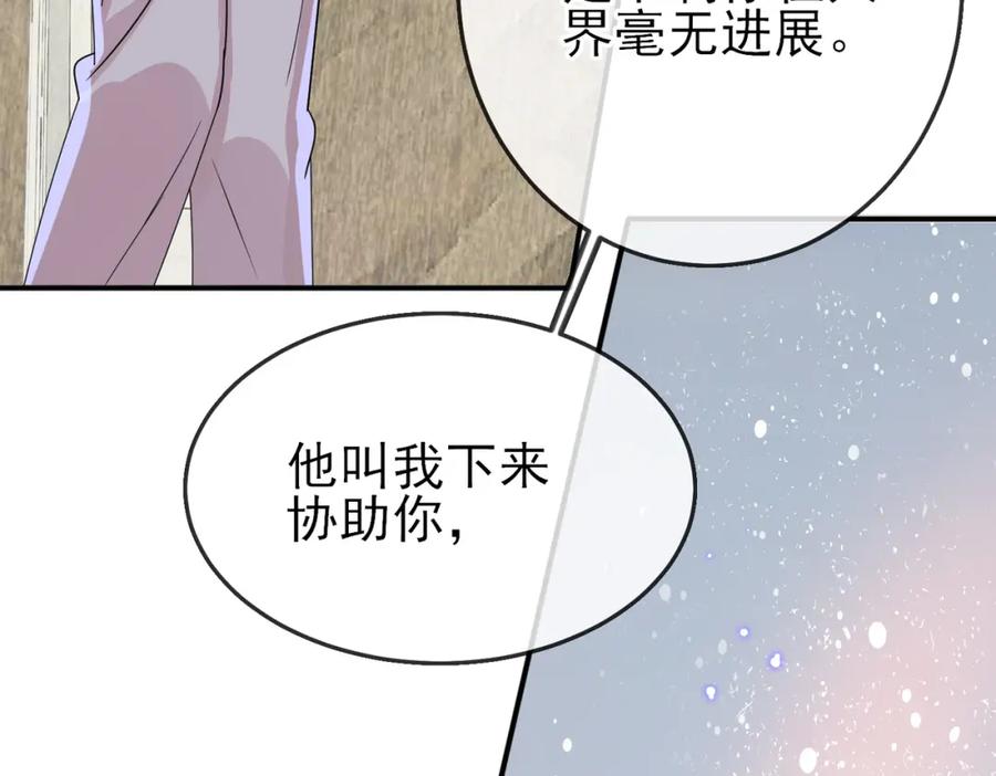 目标是捕获天使 - 第15话 这是要撬墙角？ - 第50张图