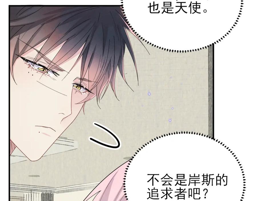 目标是捕获天使 - 第15话 这是要撬墙角？ - 第31张图