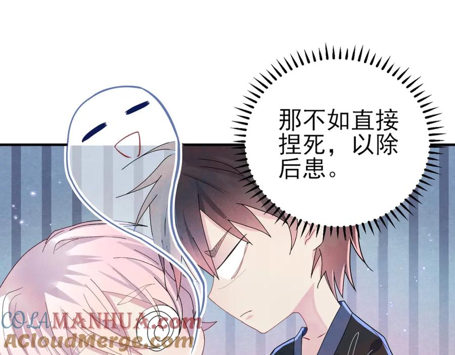 目标是捕获天使 - 第15话 这是要撬墙角？ - 第33张图