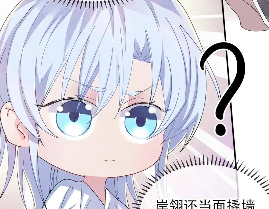 目标是捕获天使 - 第15话 这是要撬墙角？ - 第94张图