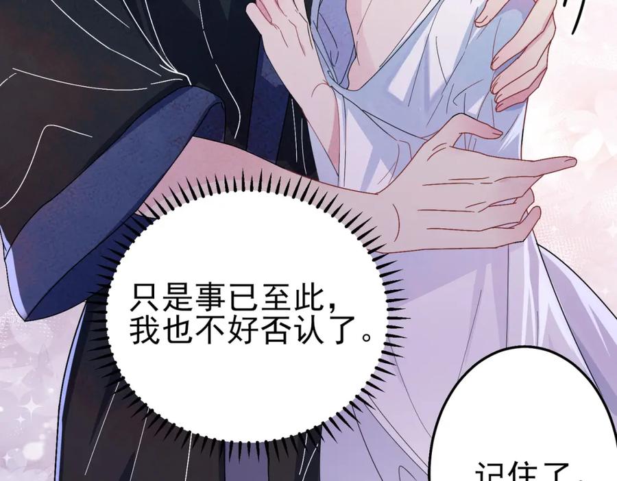 目标是捕获天使 - 第15话 这是要撬墙角？ - 第79张图