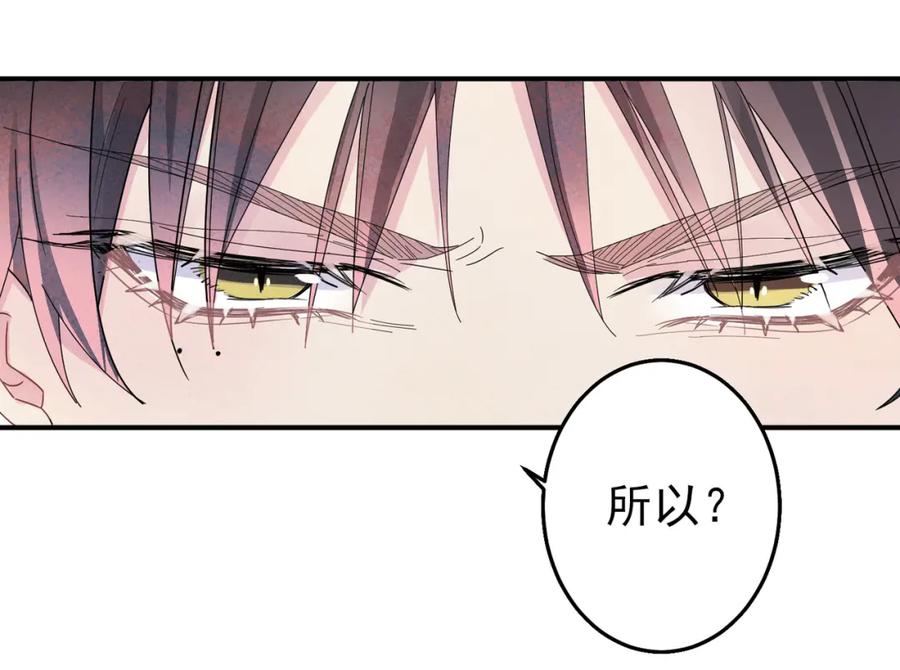 目标是捕获天使 - 第15话 这是要撬墙角？ - 第87张图