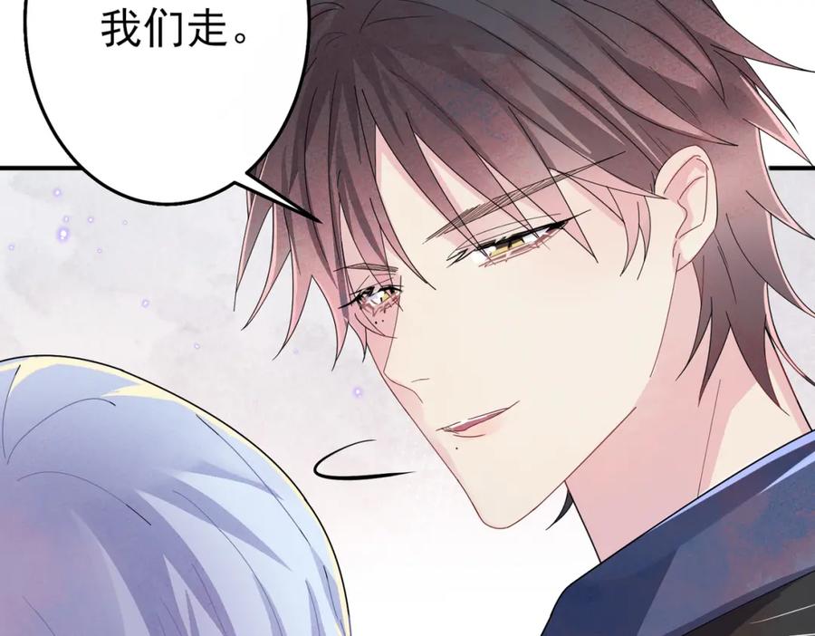 目标是捕获天使 - 第15话 这是要撬墙角？ - 第106张图