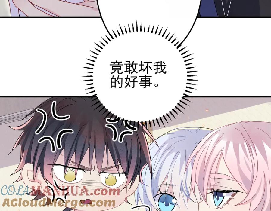 目标是捕获天使 - 第15话 这是要撬墙角？ - 第85张图