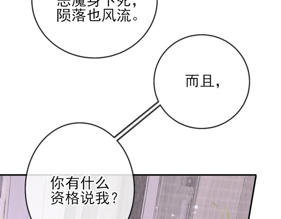 目标是捕获天使 - 第15话 这是要撬墙角？ - 第47张图