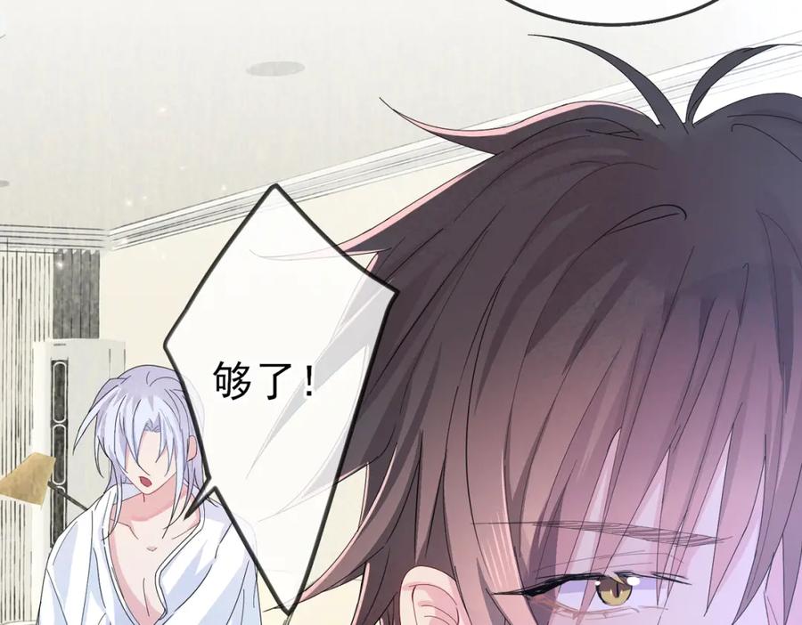 目标是捕获天使 - 第15话 这是要撬墙角？ - 第23张图