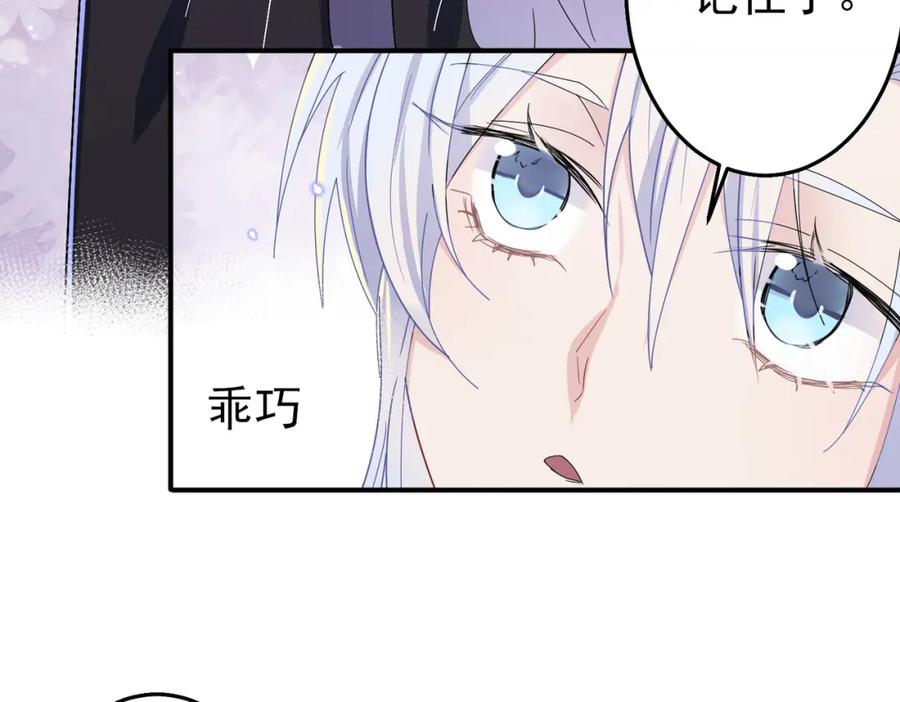 目标是捕获天使 - 第15话 这是要撬墙角？ - 第80张图