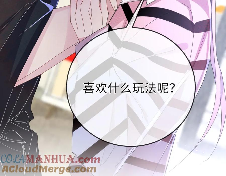 目标是捕获天使 - 第15话 这是要撬墙角？ - 第21张图