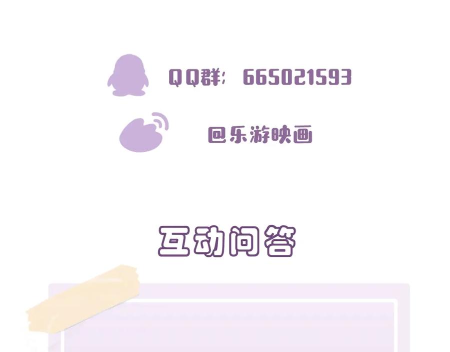 目标是捕获天使 - 第15话 这是要撬墙角？ - 第119张图