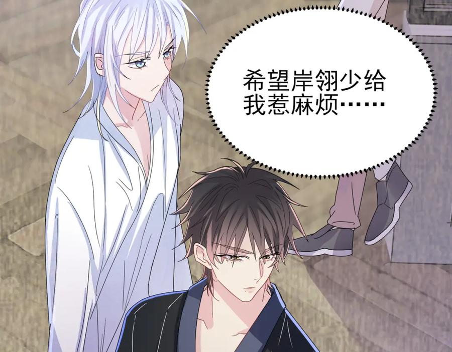 目标是捕获天使 - 第15话 这是要撬墙角？ - 第111张图