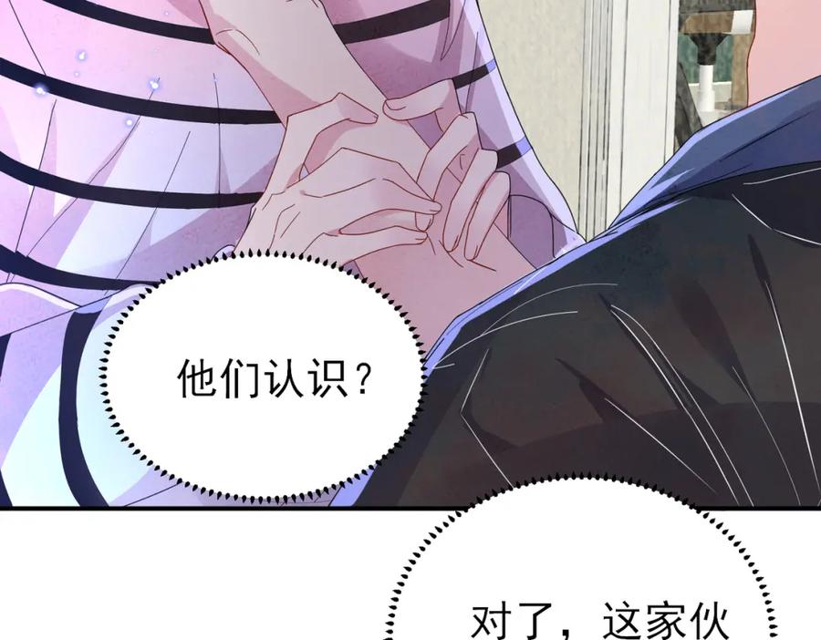 目标是捕获天使 - 第15话 这是要撬墙角？ - 第30张图