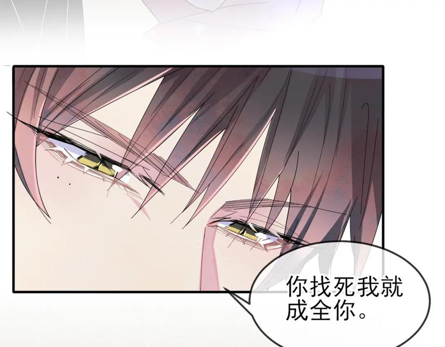 目标是捕获天使 - 第15话 这是要撬墙角？ - 第22张图