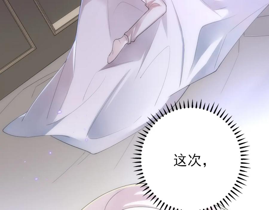 目标是捕获天使 - 第16话 闯入恶魔卧室 - 第32张图