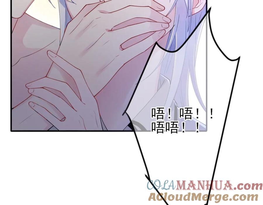 目标是捕获天使 - 第16话 闯入恶魔卧室 - 第73张图