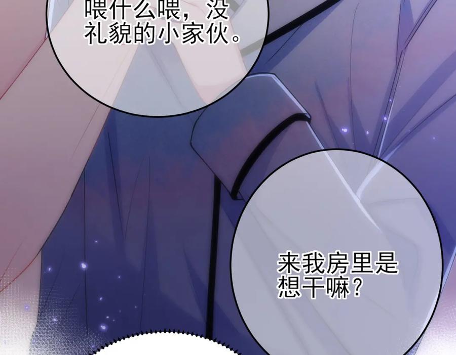 目标是捕获天使 - 第16话 闯入恶魔卧室 - 第71张图