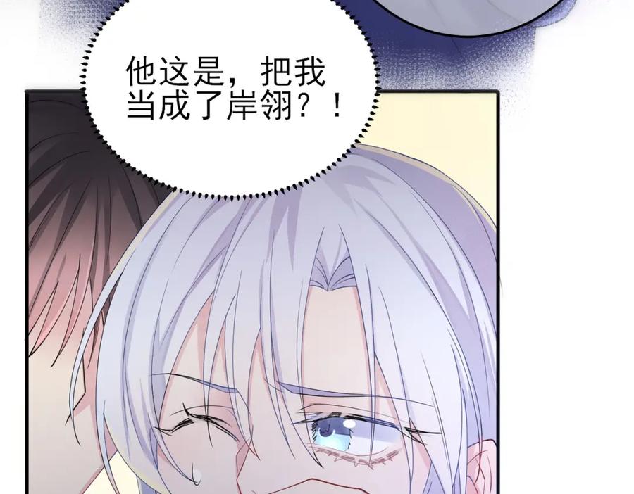 目标是捕获天使 - 第16话 闯入恶魔卧室 - 第72张图