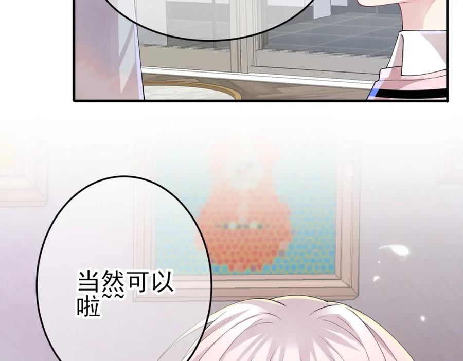 目标是捕获天使 - 第16话 闯入恶魔卧室 - 第22张图