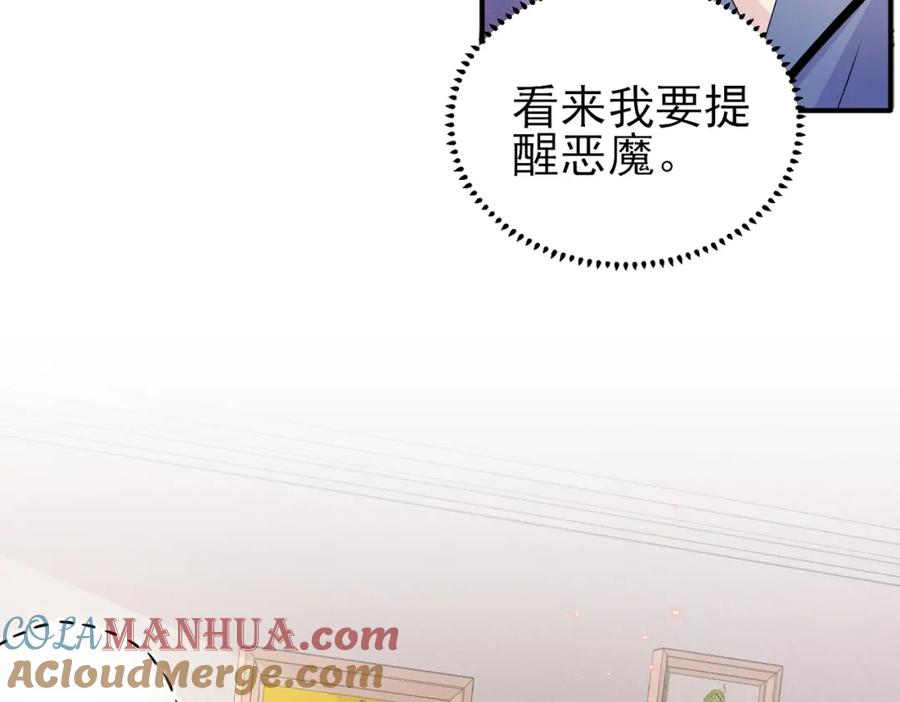 目标是捕获天使 - 第16话 闯入恶魔卧室 - 第41张图