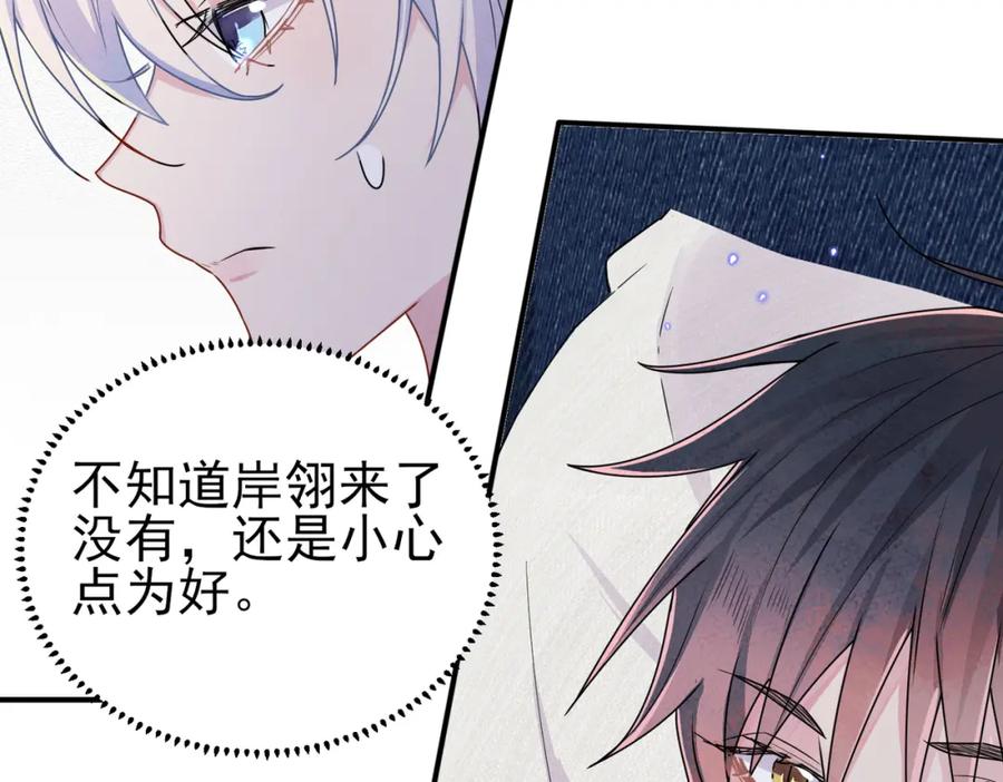 目标是捕获天使 - 第16话 闯入恶魔卧室 - 第60张图