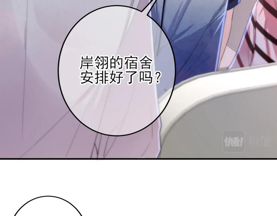 目标是捕获天使 - 第16话 闯入恶魔卧室 - 第10张图