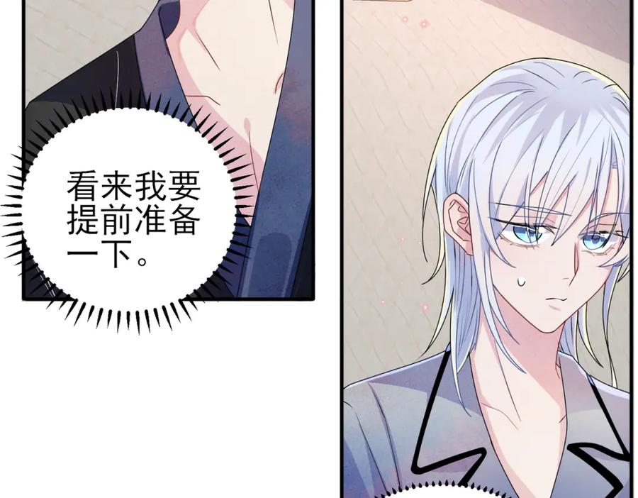 目标是捕获天使 - 第16话 闯入恶魔卧室 - 第40张图