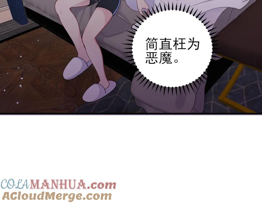 目标是捕获天使 - 第16话 闯入恶魔卧室 - 第65张图