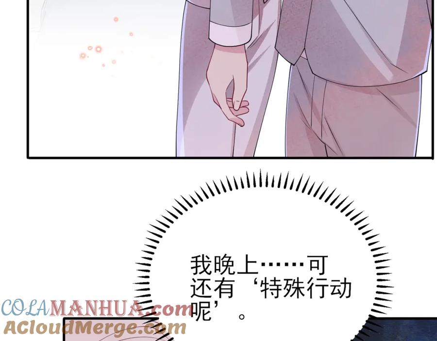 目标是捕获天使 - 第16话 闯入恶魔卧室 - 第29张图