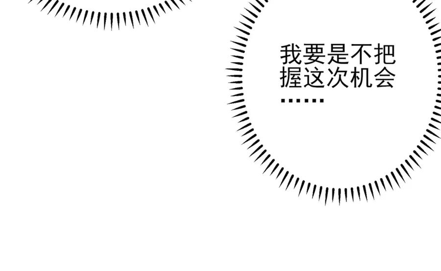 目标是捕获天使 - 第16话 闯入恶魔卧室 - 第63张图