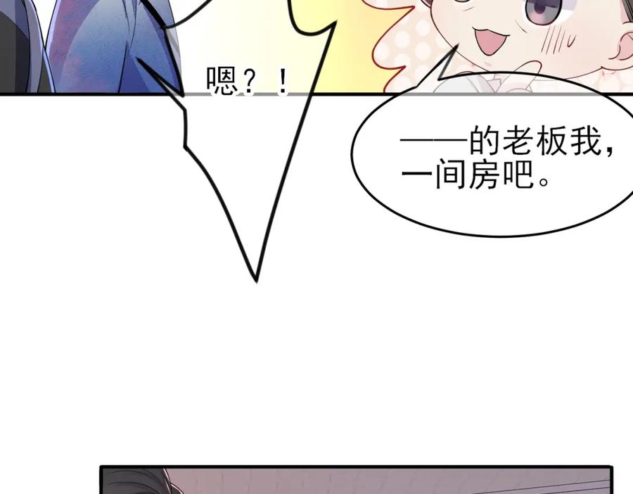 目标是捕获天使 - 第16话 闯入恶魔卧室 - 第20张图