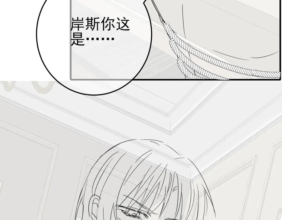 目标是捕获天使 - 第16话 闯入恶魔卧室 - 第100张图