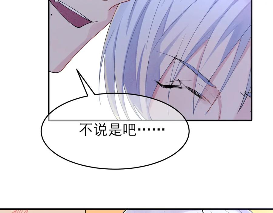 目标是捕获天使 - 第16话 闯入恶魔卧室 - 第75张图