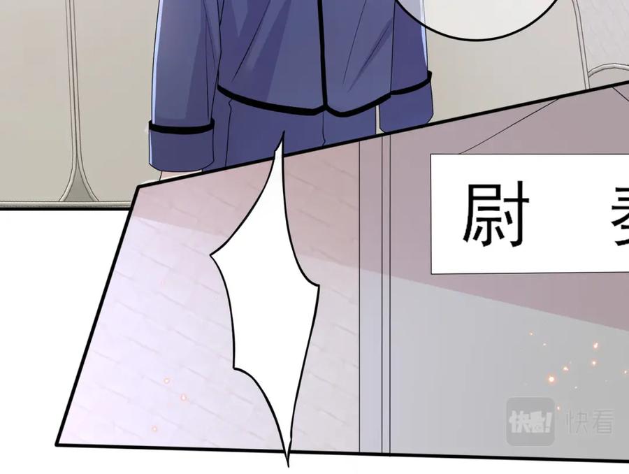 目标是捕获天使 - 第16话 闯入恶魔卧室 - 第43张图