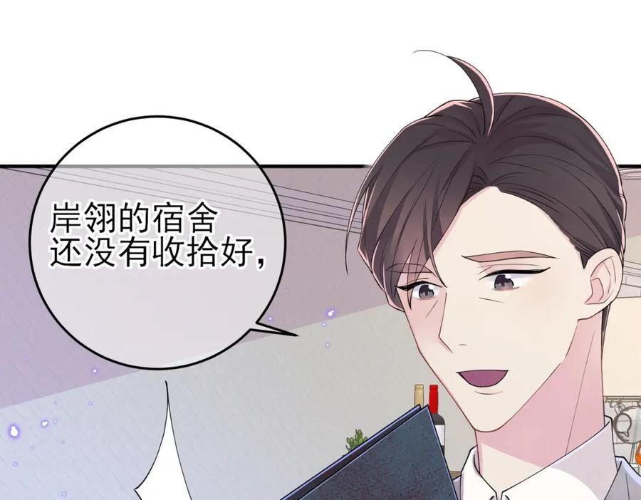 目标是捕获天使 - 第16话 闯入恶魔卧室 - 第16张图