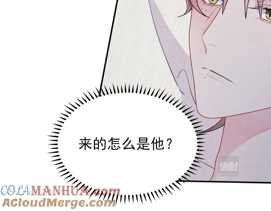 目标是捕获天使 - 第16话 闯入恶魔卧室 - 第61张图