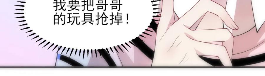 目标是捕获天使 - 第16话 闯入恶魔卧室 - 第34张图