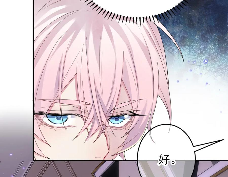 目标是捕获天使 - 第16话 闯入恶魔卧室 - 第30张图