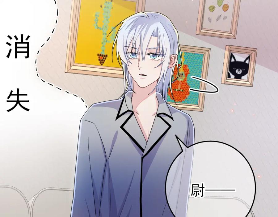 目标是捕获天使 - 第16话 闯入恶魔卧室 - 第42张图