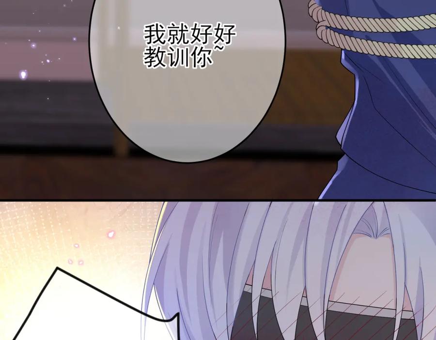 目标是捕获天使 - 第16话 闯入恶魔卧室 - 第92张图