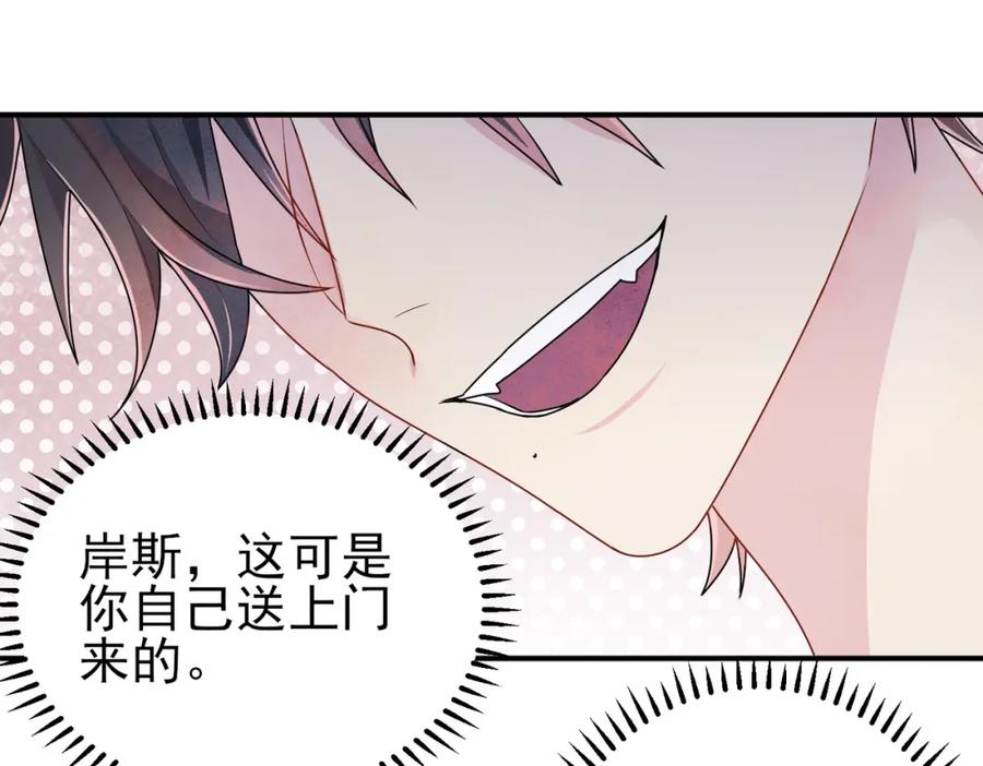 目标是捕获天使 - 第16话 闯入恶魔卧室 - 第62张图