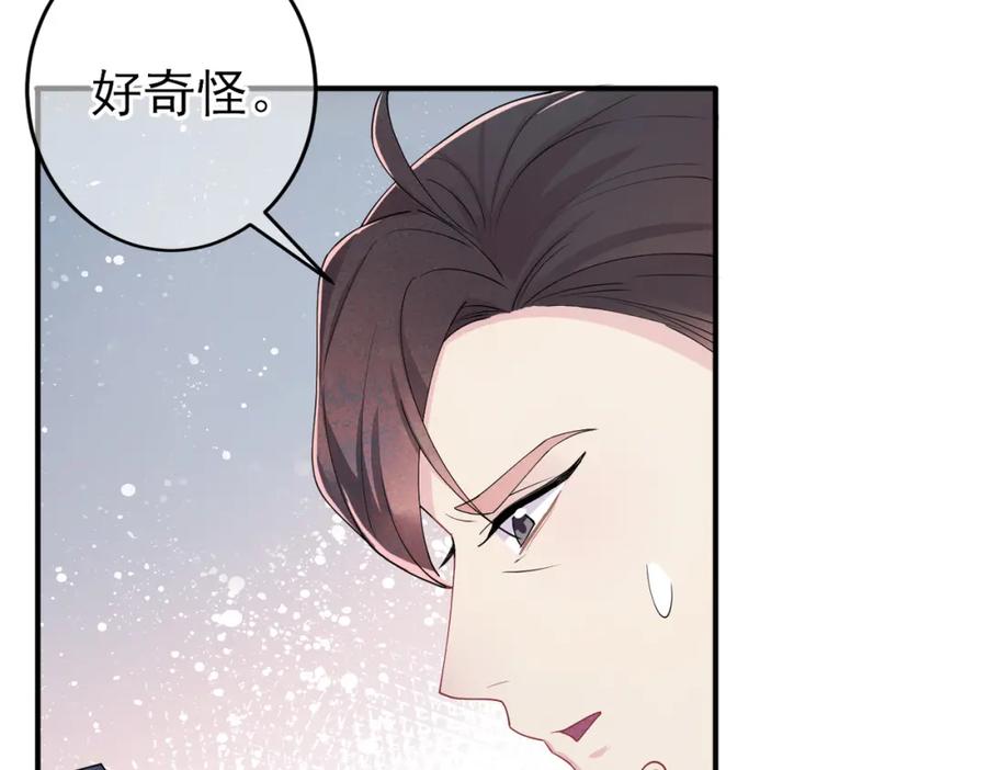 目标是捕获天使 - 第16话 闯入恶魔卧室 - 第11张图