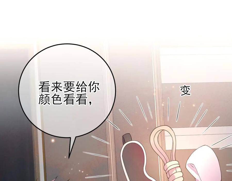 目标是捕获天使 - 第16话 闯入恶魔卧室 - 第78张图