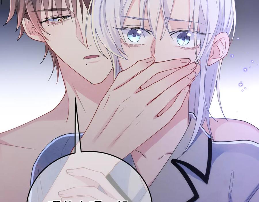 目标是捕获天使 - 第16话 闯入恶魔卧室 - 第70张图