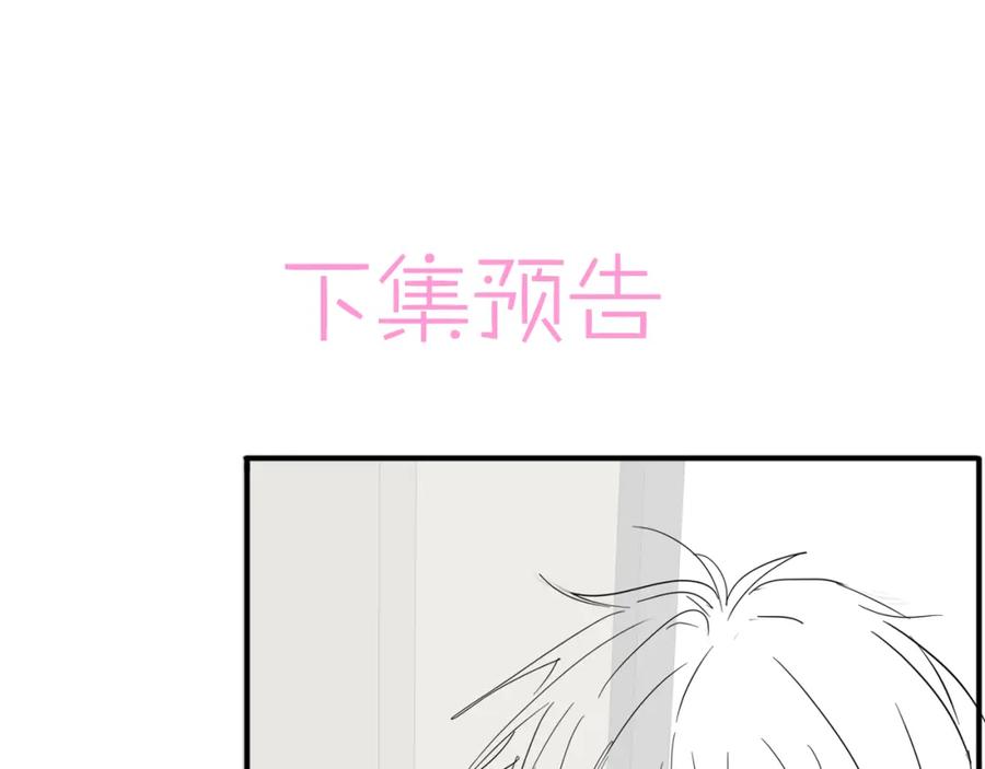 目标是捕获天使 - 第16话 闯入恶魔卧室 - 第98张图