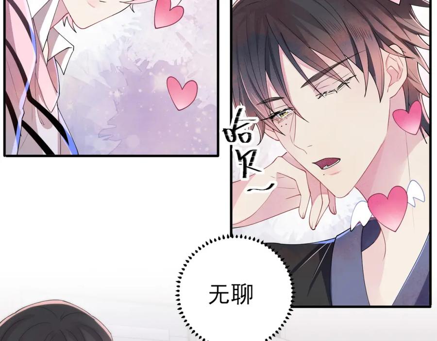 目标是捕获天使 - 第16话 闯入恶魔卧室 - 第8张图