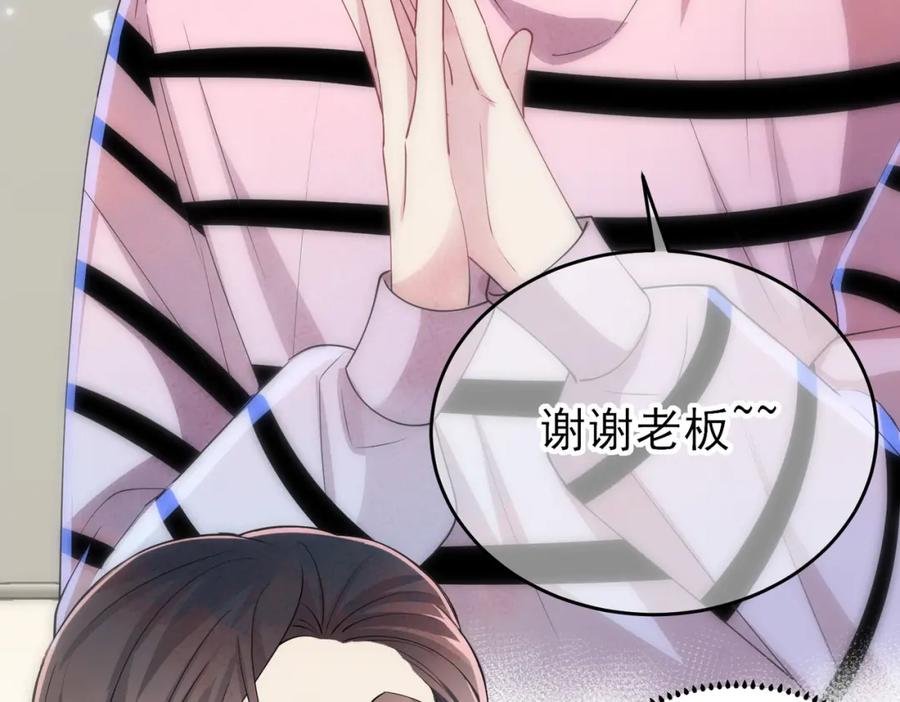 目标是捕获天使 - 第16话 闯入恶魔卧室 - 第24张图